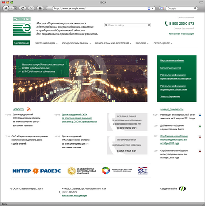 Макет главной страницы сайта Саратовэнерго